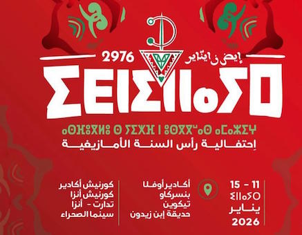 Célébration: Agadir se met à l’heure du Nouvel An amazigh 2976