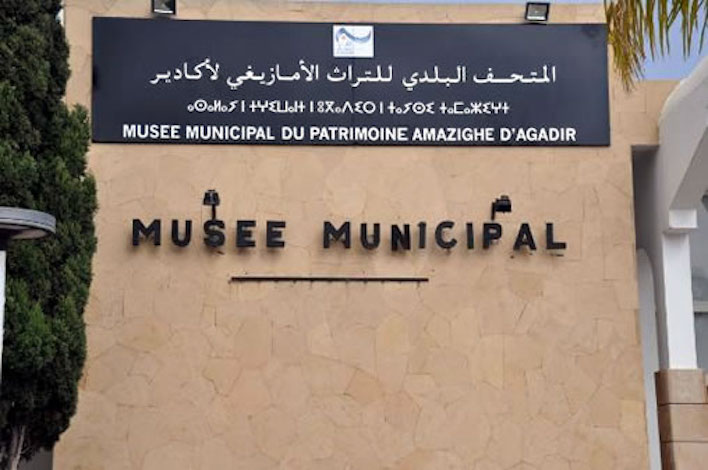 PDU d’Agadir : le Musée du patrimoine amazigh déménage PDU d’Agadir : le Musée du patrimoine amazigh déménage