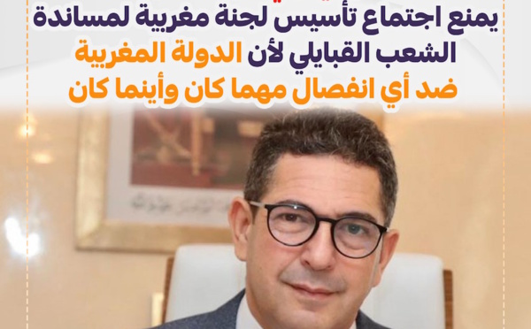 Les autorités d'Agadir ont fermement empêché la tenue de ce qu'on appelle la réunion consultative du Comité marocain de solidarité avec le peuple kabyle