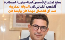 Les autorités d'Agadir ont fermement empêché la tenue de ce qu'on appelle la réunion consultative du Comité marocain de solidarité avec le peuple kabyle Les autorités d'Agadir ont fermement empêché la tenue de ce qu'on appelle la réunion consultative du Comité marocain de solidarité avec le peuple kabyle